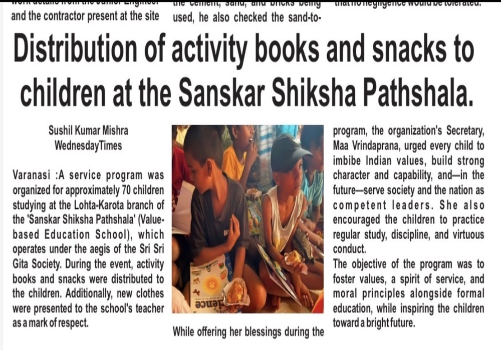 Shri Shri Gita Society