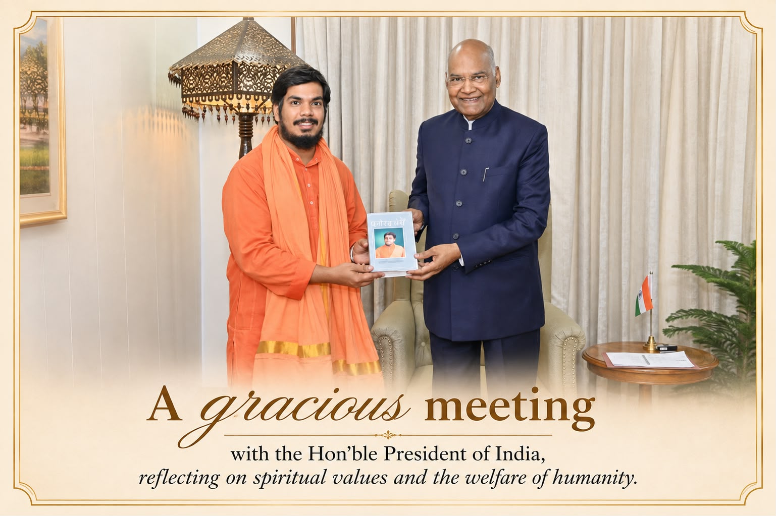 Shri Shri Gita Society