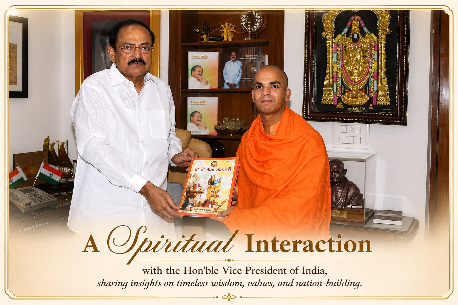 Shri Shri Gita Society