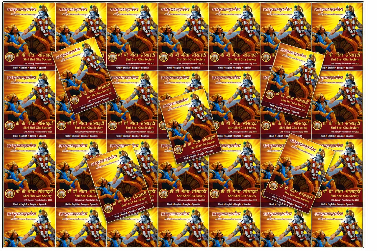Shri Shri Gita Society